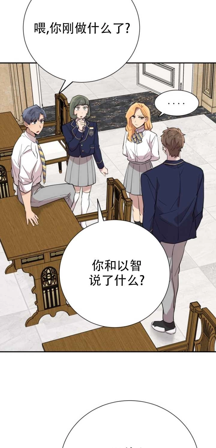 《不可能如此傻瓜》第31话 第84页