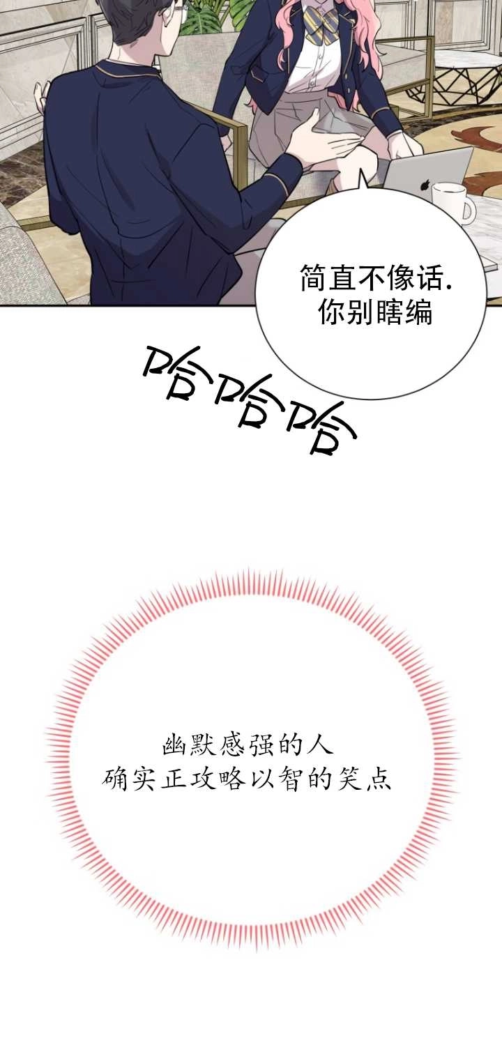 《不可能如此傻瓜》第31话 第62页