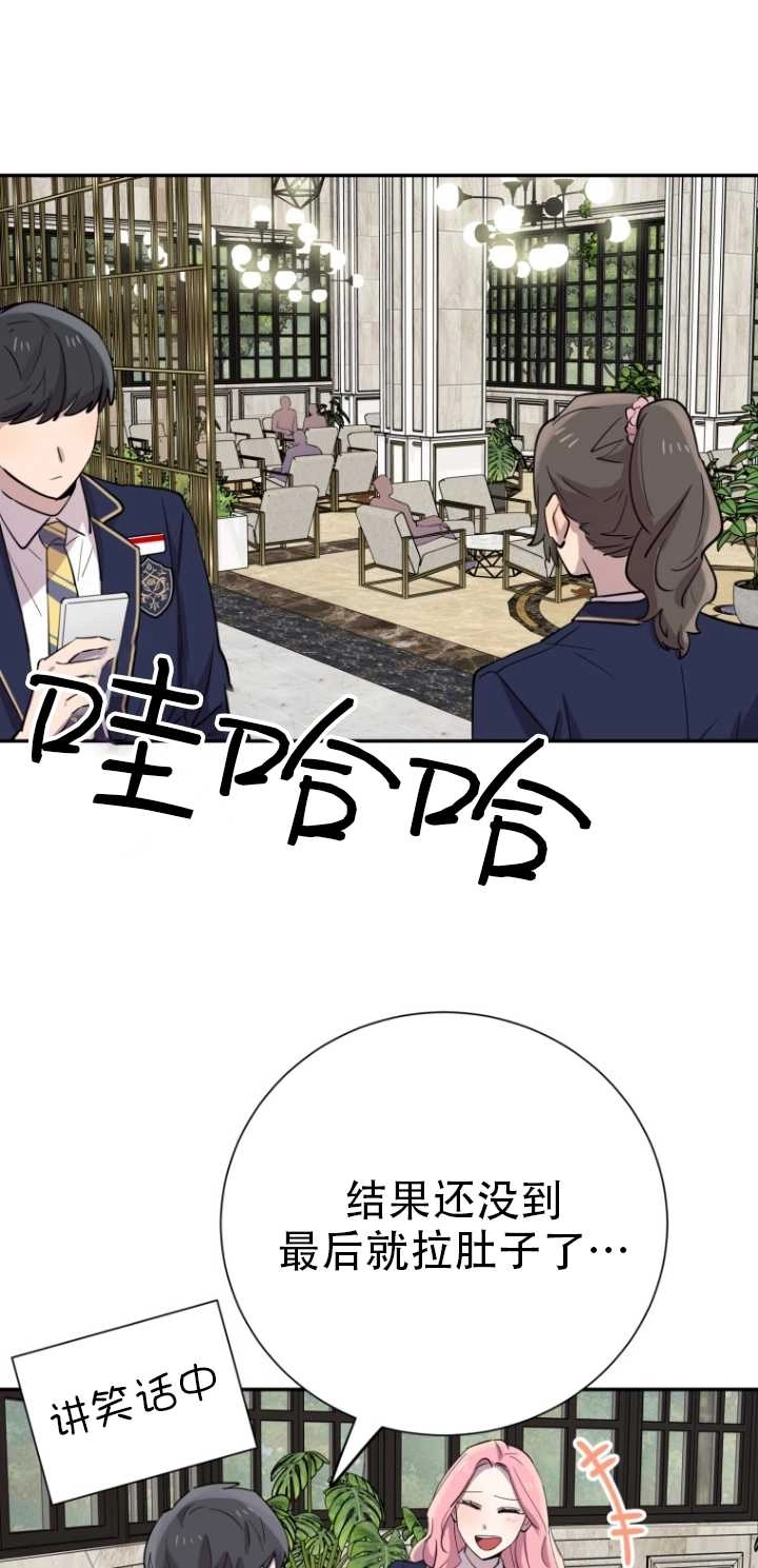 《不可能如此傻瓜》第31话 第61页