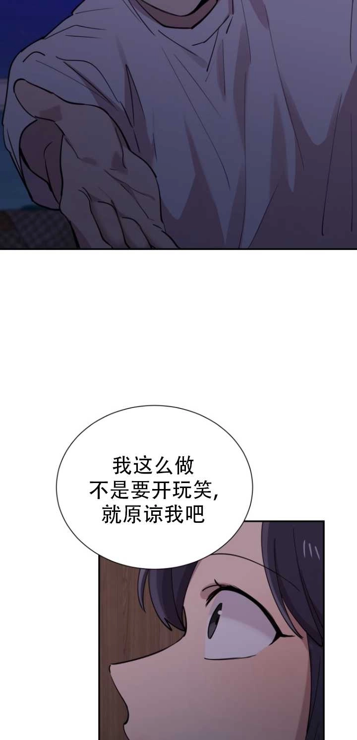 《不可能如此傻瓜》第31话 第13页