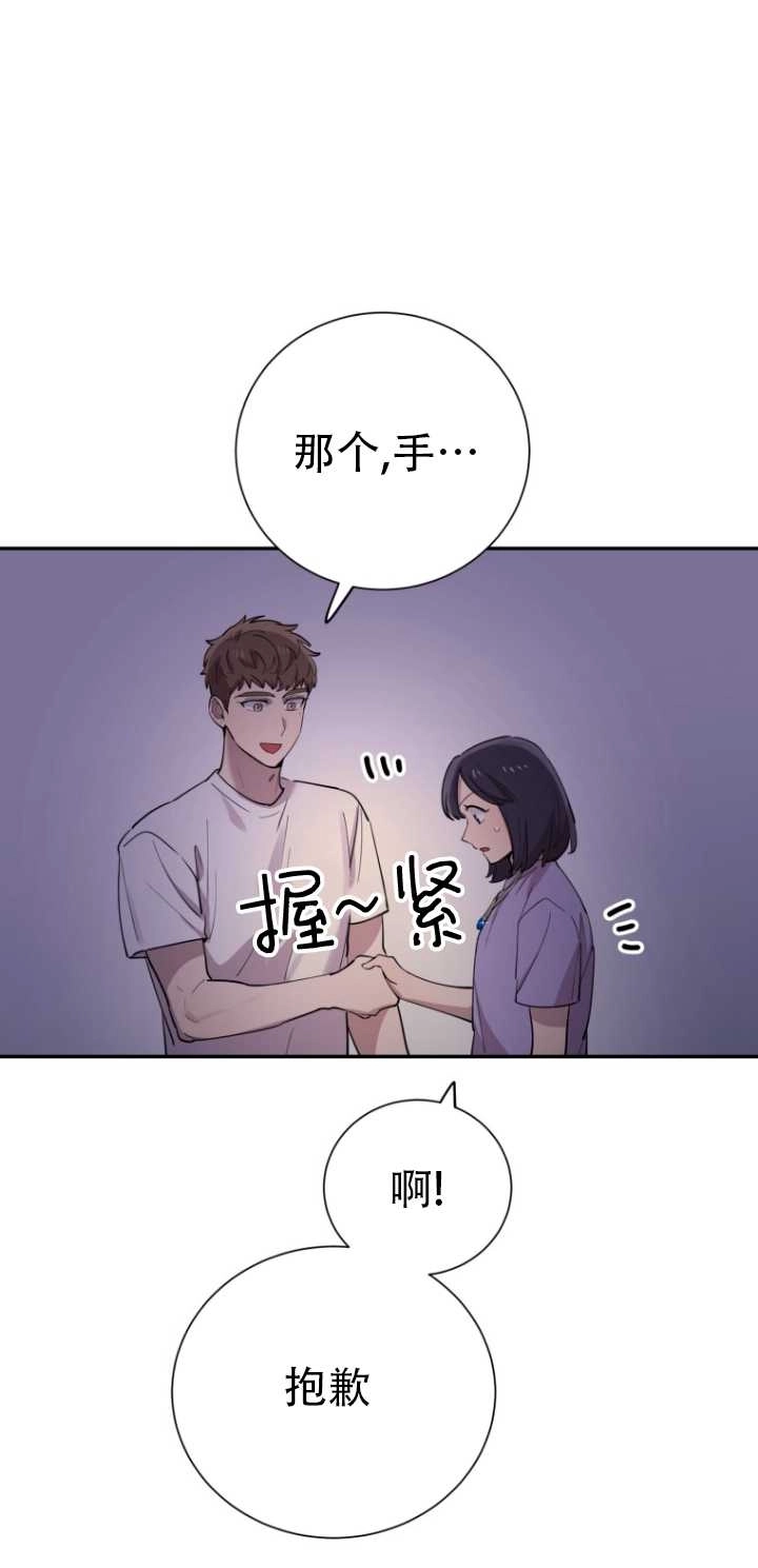 《不可能如此傻瓜》第31话 第17页
