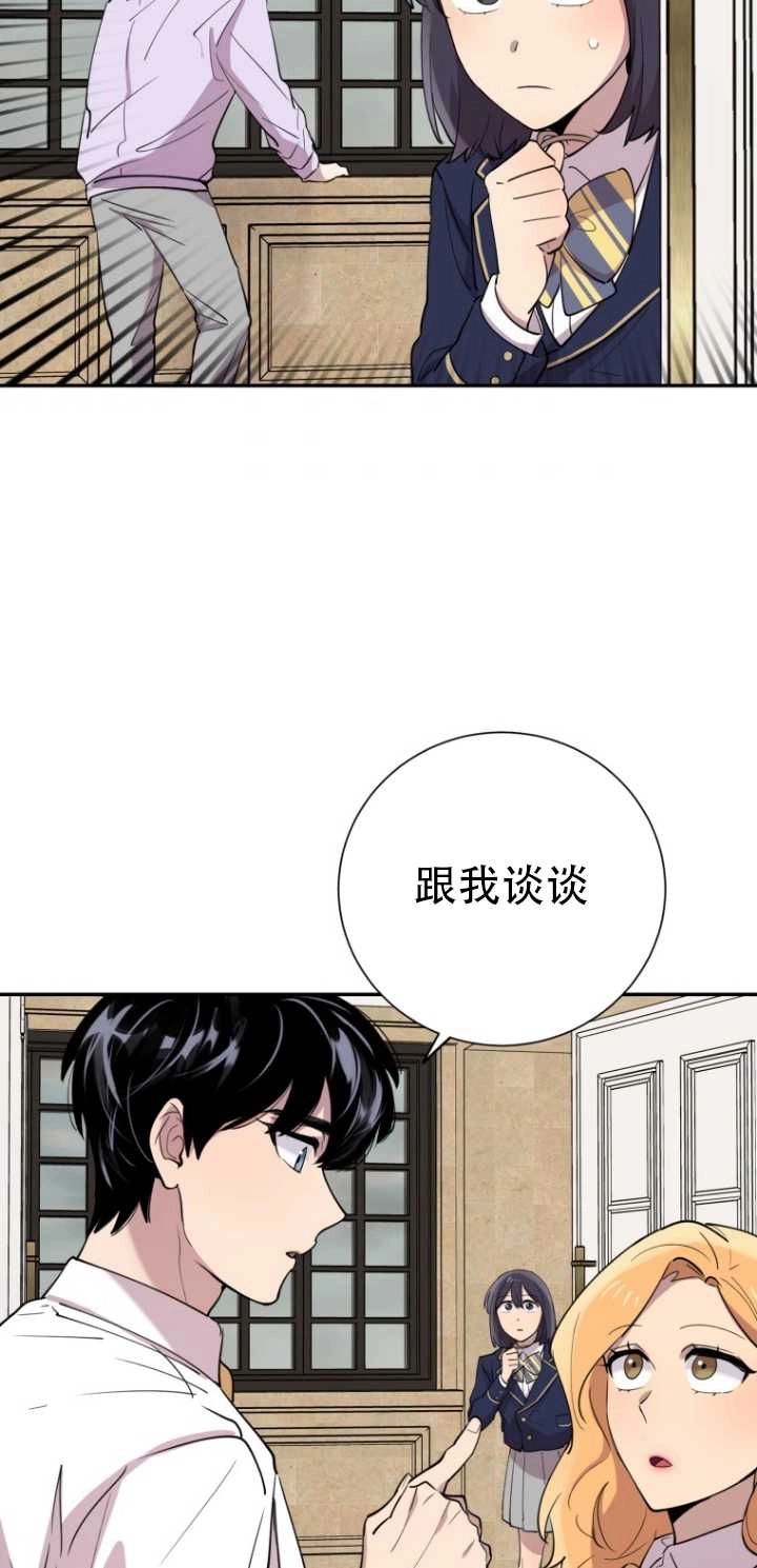 《不可能如此傻瓜》第31话 第96页