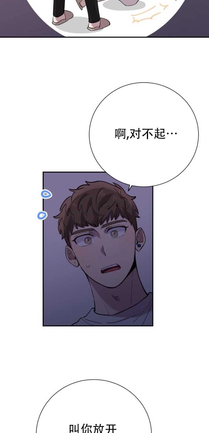 《不可能如此傻瓜》第31话 第10页