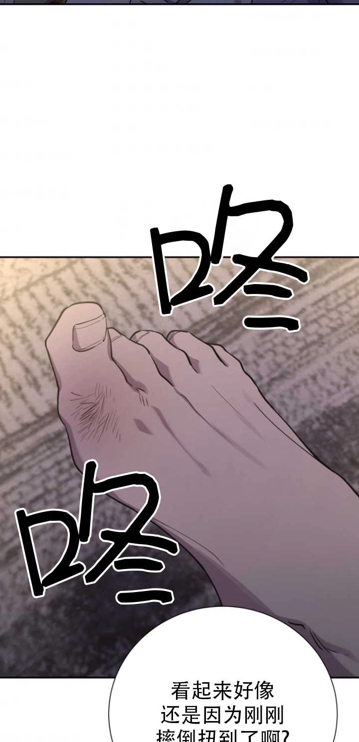 《不可能如此傻瓜》第31话 第38页