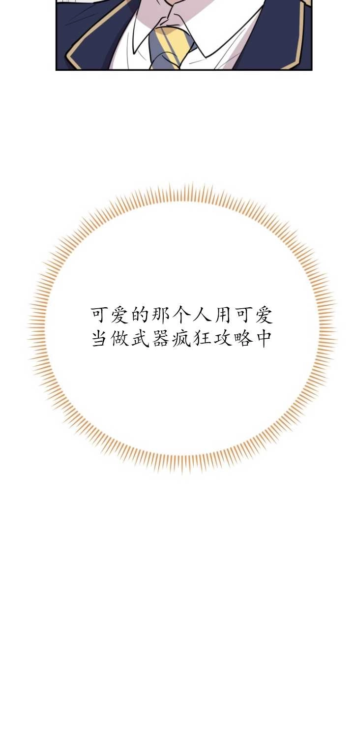 《不可能如此傻瓜》第31话 第65页