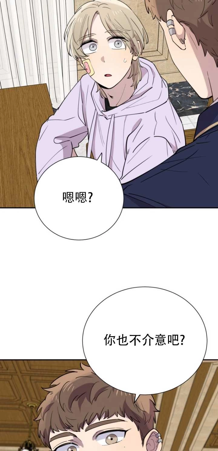 《不可能如此傻瓜》第31话 第67页