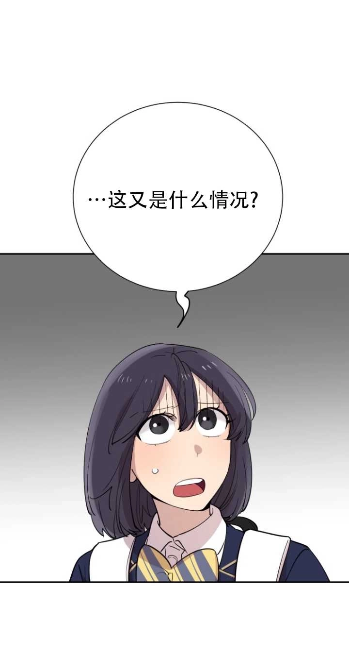 《不可能如此傻瓜》第32话 第90页