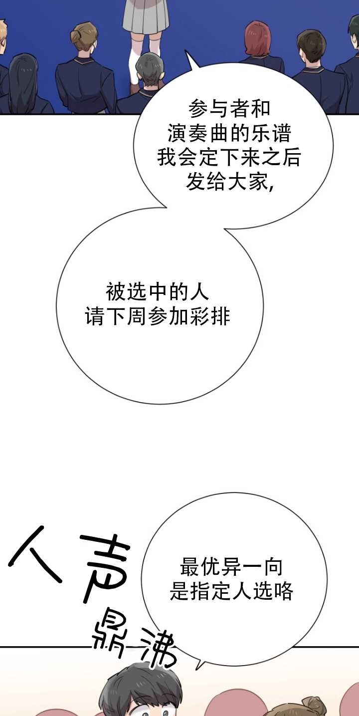 《不可能如此傻瓜》第32话 第36页