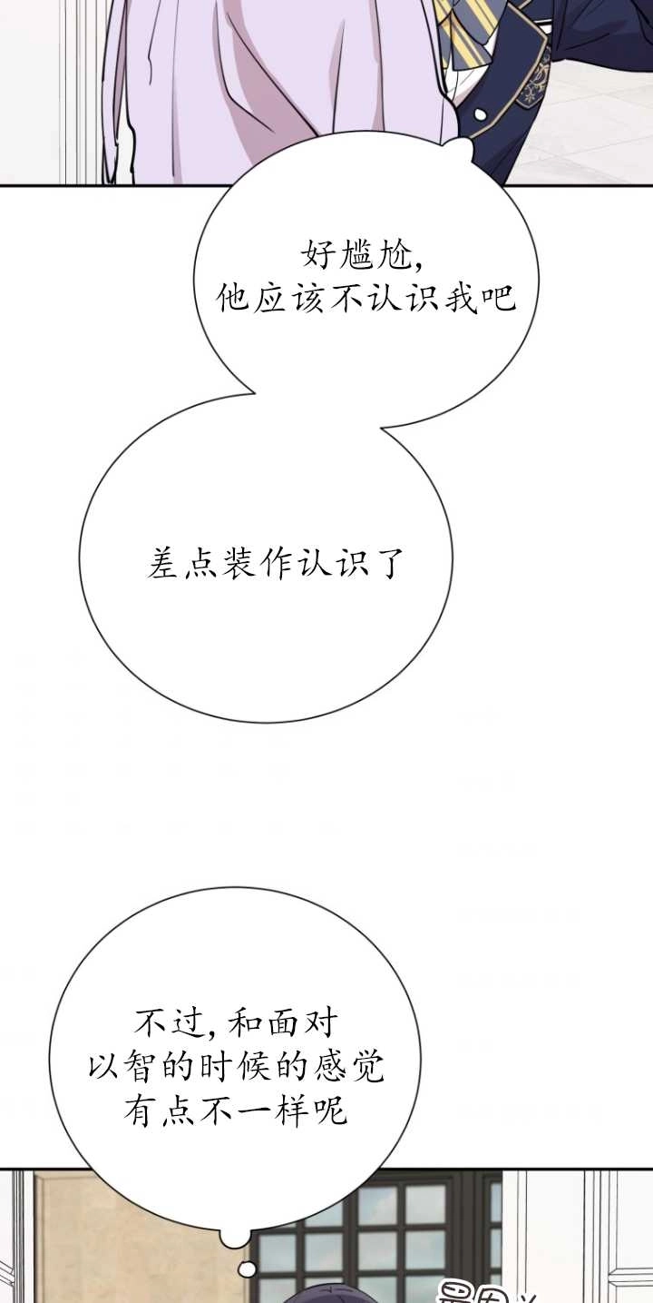 《不可能如此傻瓜》第32话 第32页