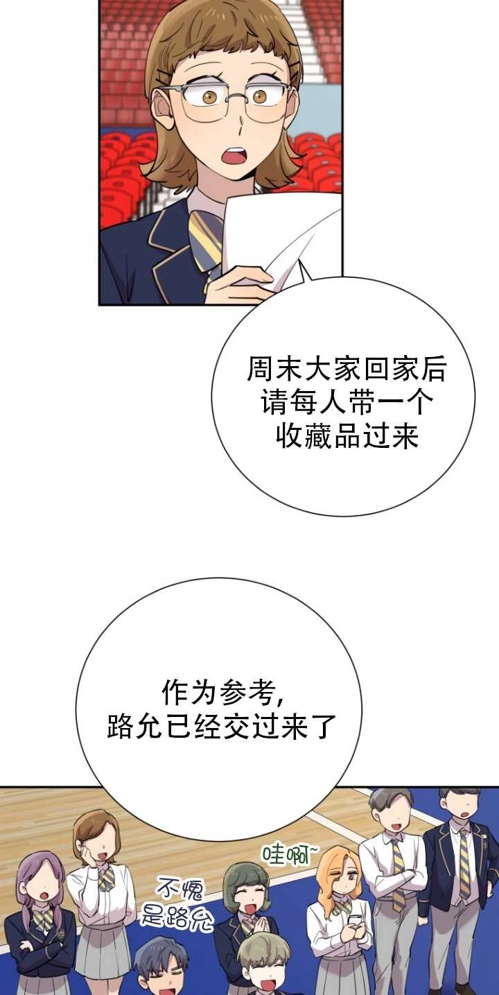 《不可能如此傻瓜》第32话 第38页