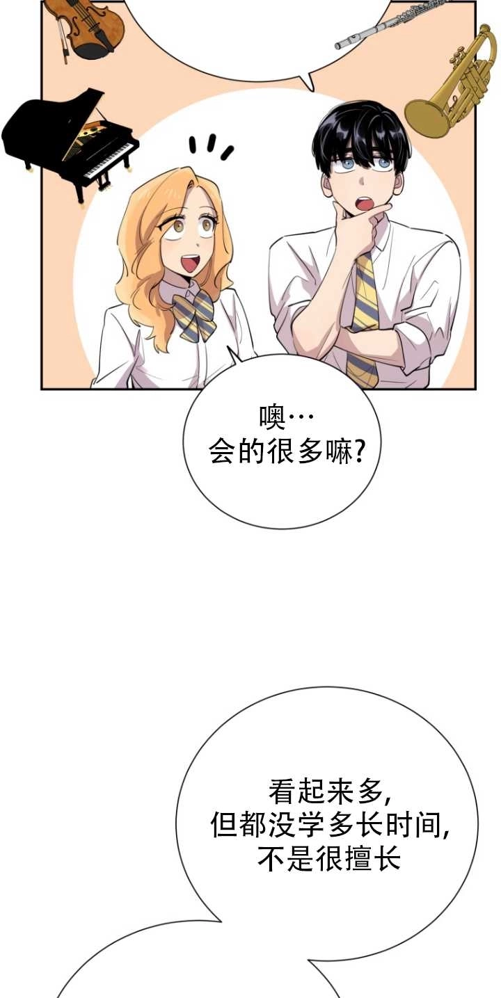 《不可能如此傻瓜》第32话 第54页