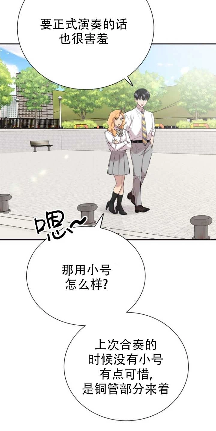 《不可能如此傻瓜》第32话 第55页