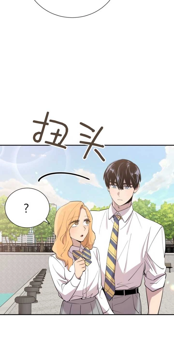 《不可能如此傻瓜》第32话 第48页