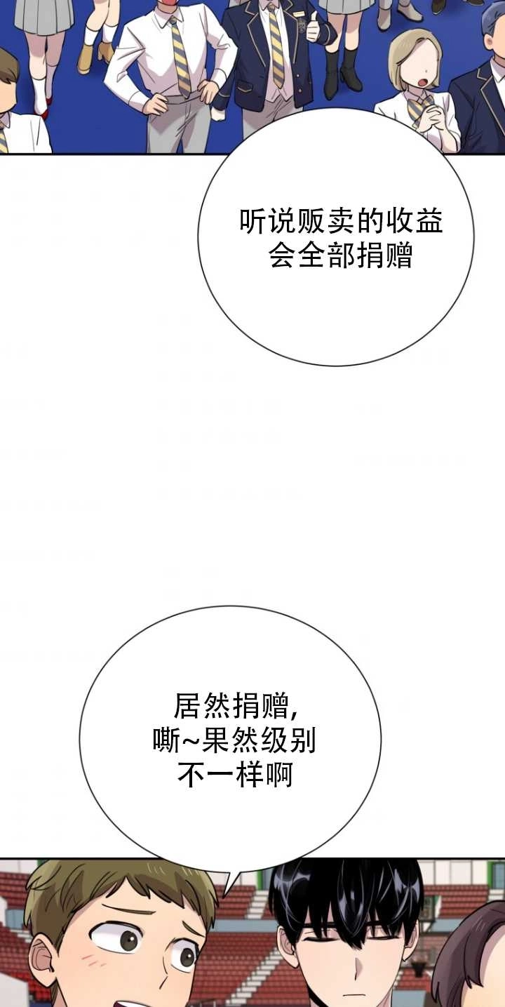 《不可能如此傻瓜》第32话 第39页
