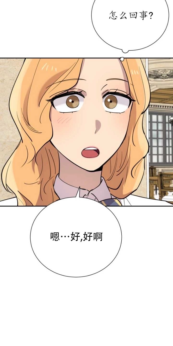 《不可能如此傻瓜》第32话 第12页