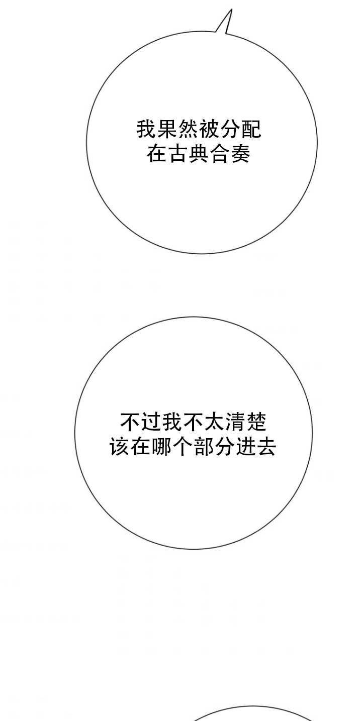 《不可能如此傻瓜》第32话 第52页