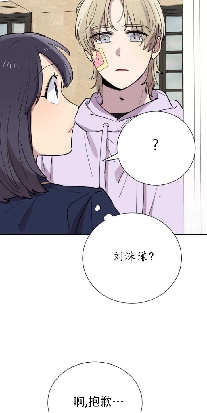 《不可能如此傻瓜》第32话 第27页