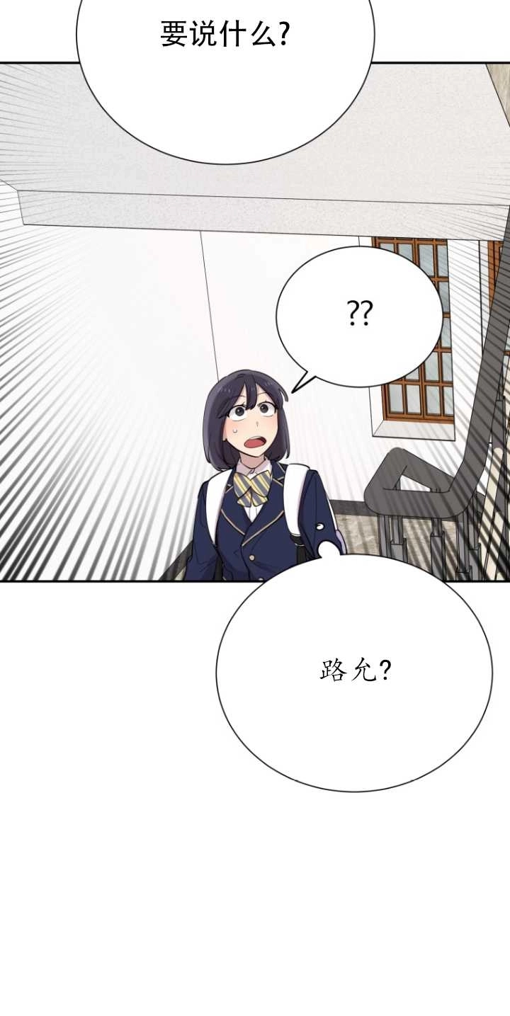 《不可能如此傻瓜》第32话 第88页