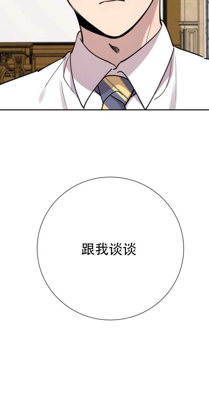 《不可能如此傻瓜》第32话 第3页
