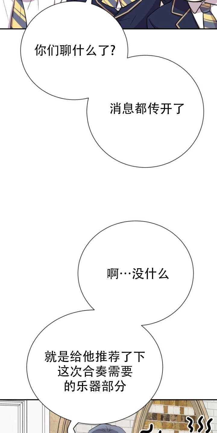 《不可能如此傻瓜》第32话 第67页