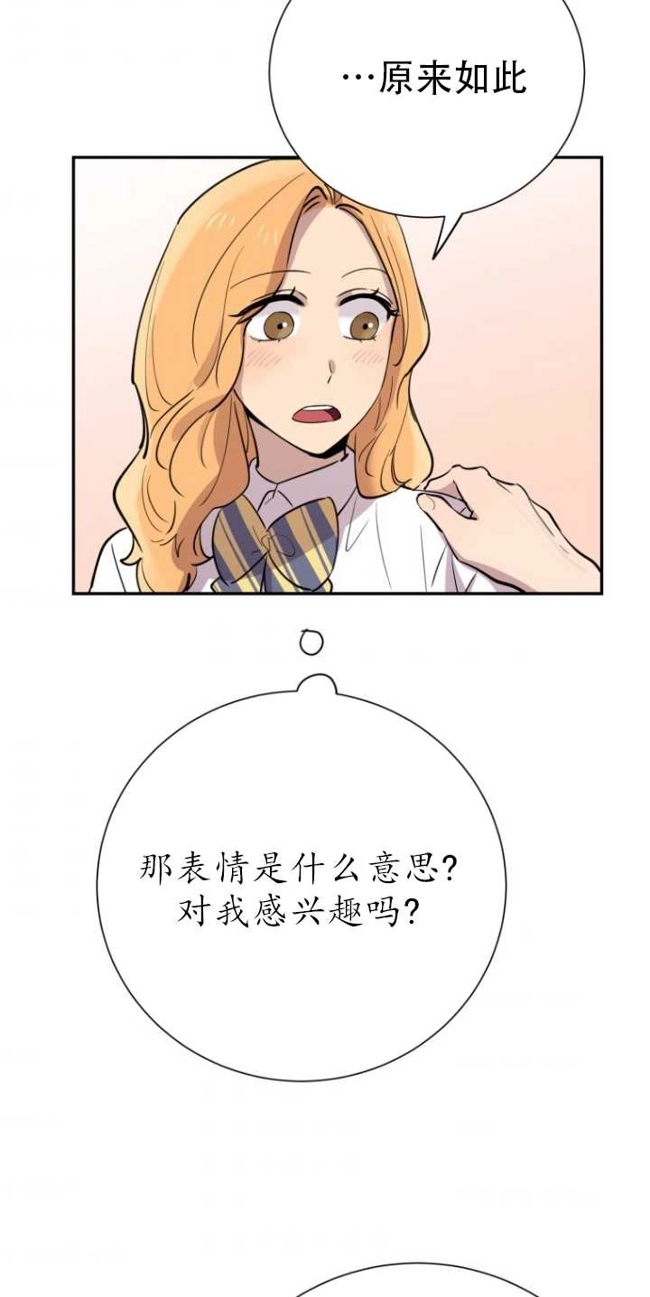 《不可能如此傻瓜》第32话 第59页