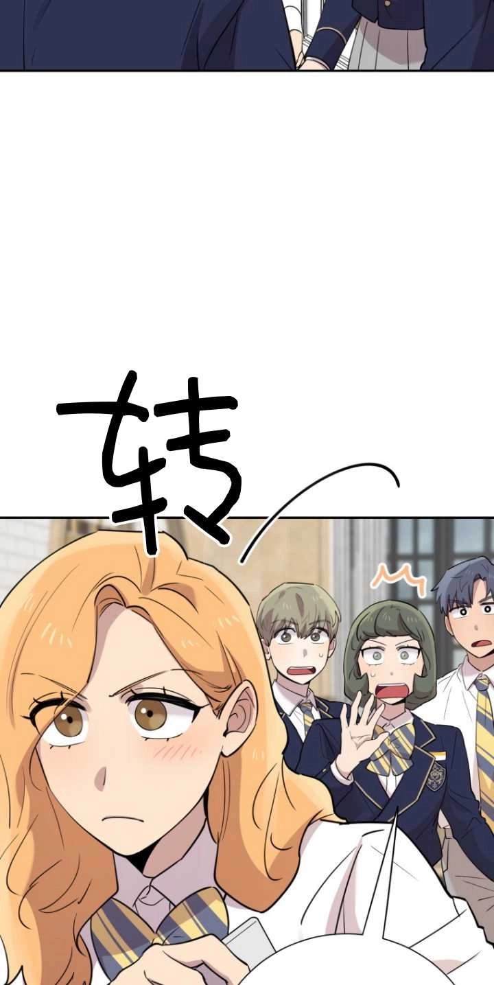 《不可能如此傻瓜》第32话 第74页