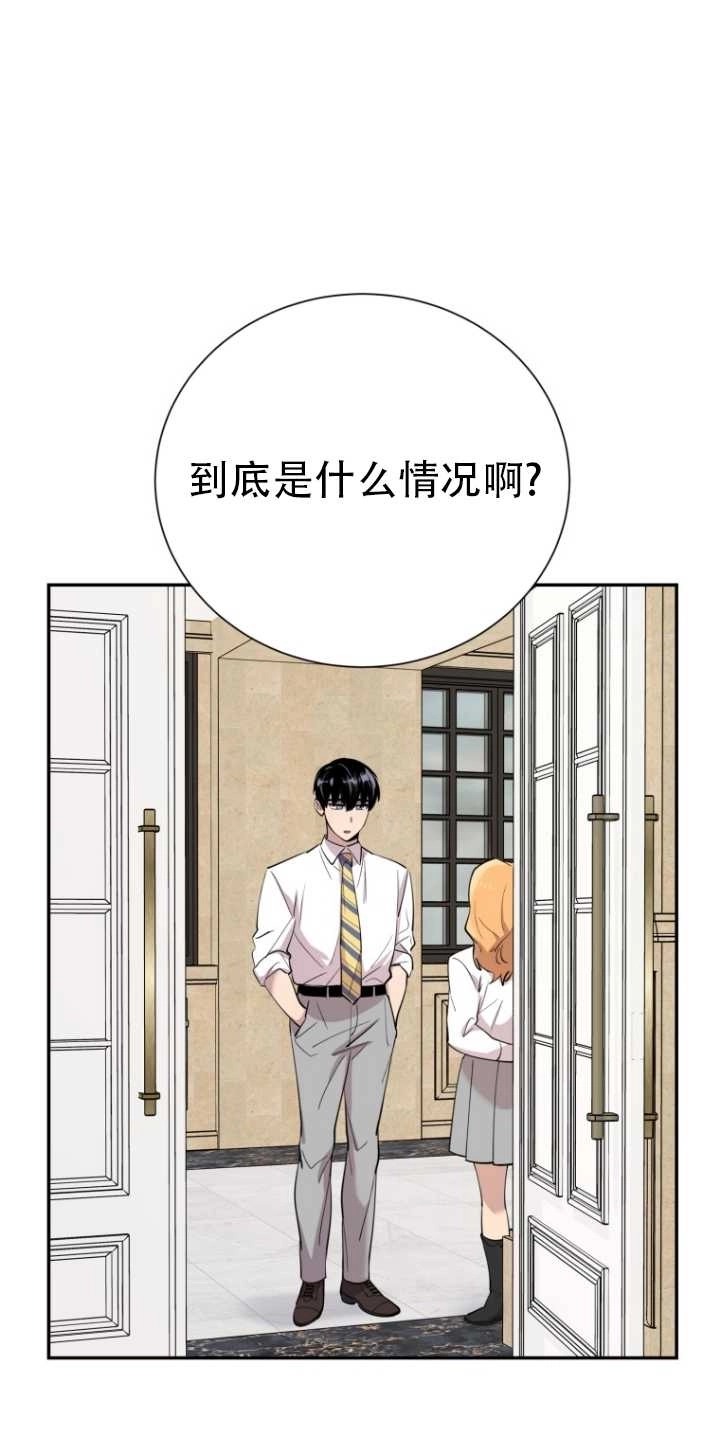 《不可能如此傻瓜》第32话 第13页