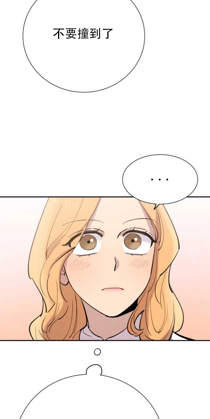 《不可能如此傻瓜》第32话 第50页