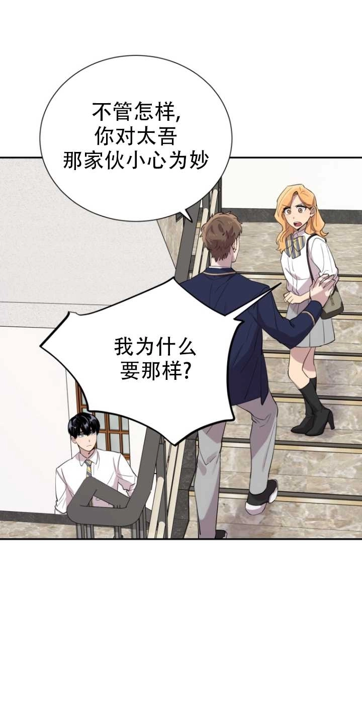 《不可能如此傻瓜》第32话 第89页