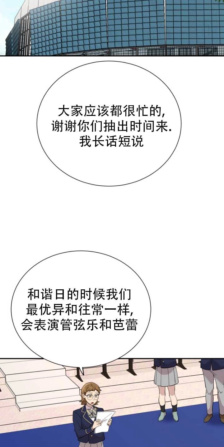 《不可能如此傻瓜》第32话 第35页