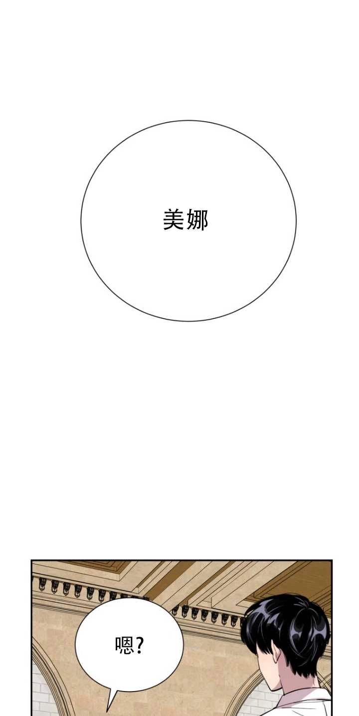 《不可能如此傻瓜》第32话 第1页