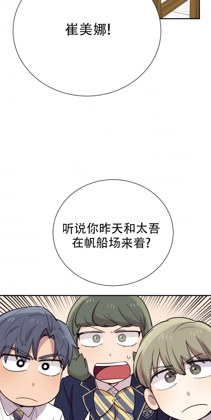 《不可能如此傻瓜》第32话 第66页