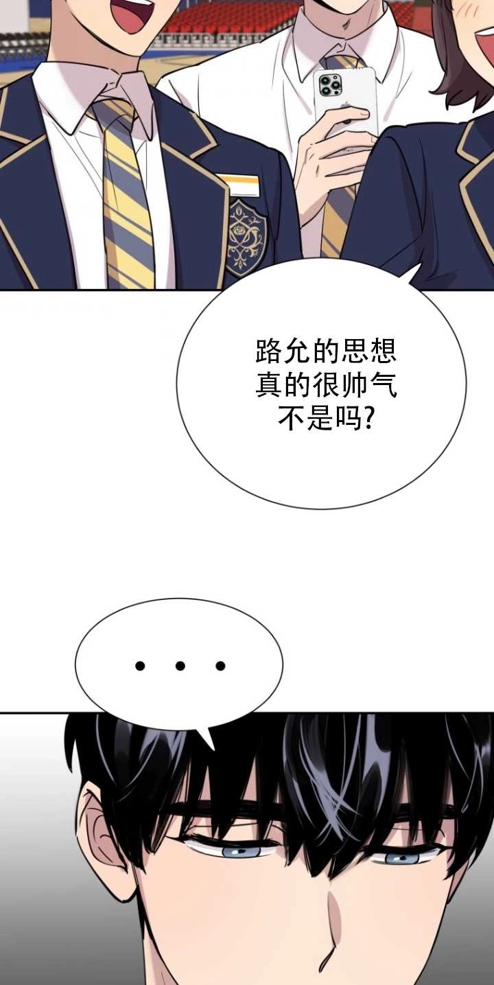 《不可能如此傻瓜》第32话 第40页