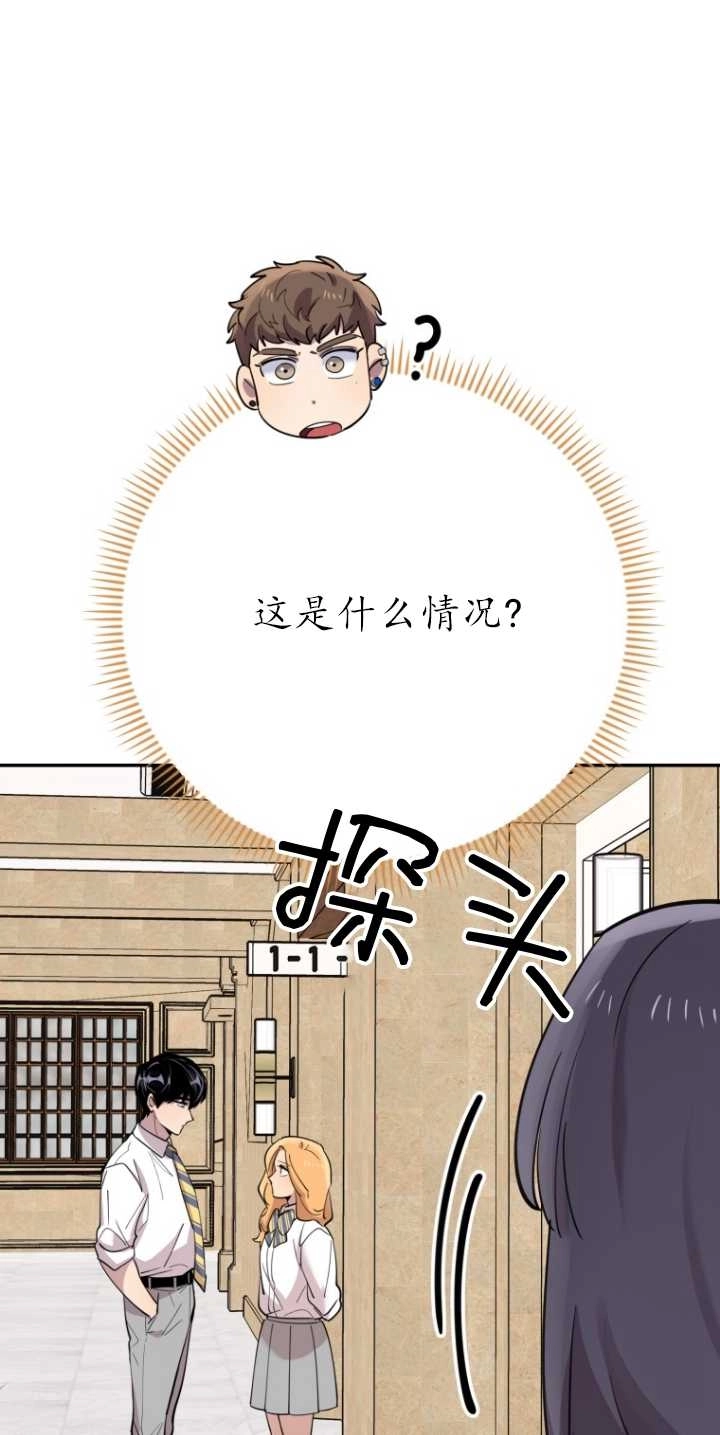 《不可能如此傻瓜》第32话 第20页