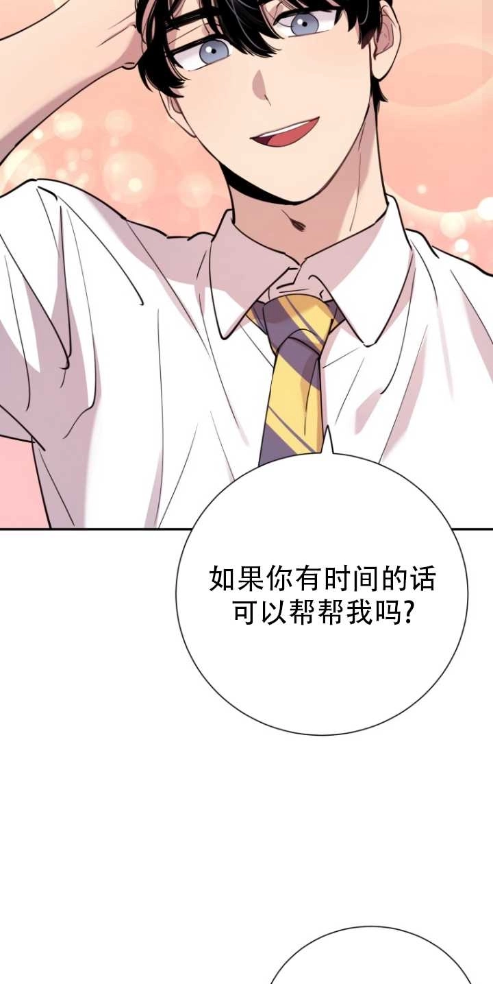《不可能如此傻瓜》第32话 第11页