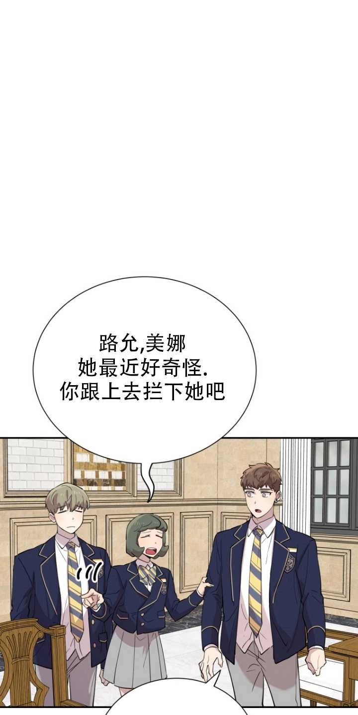 《不可能如此傻瓜》第32话 第77页