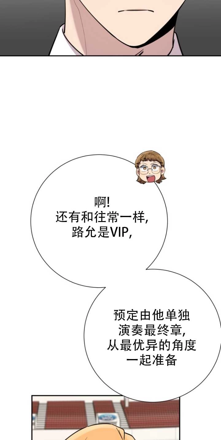 《不可能如此傻瓜》第32话 第41页