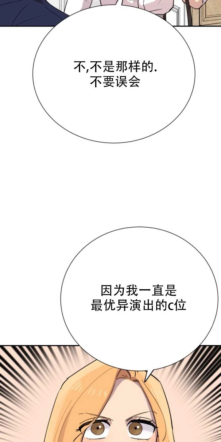 《不可能如此傻瓜》第32话 第71页