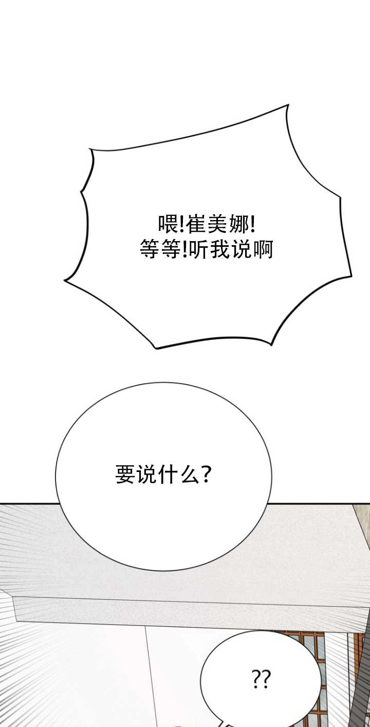 《不可能如此傻瓜》第33话 第1页