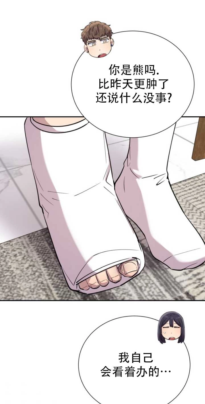 《不可能如此傻瓜》第33话 第59页