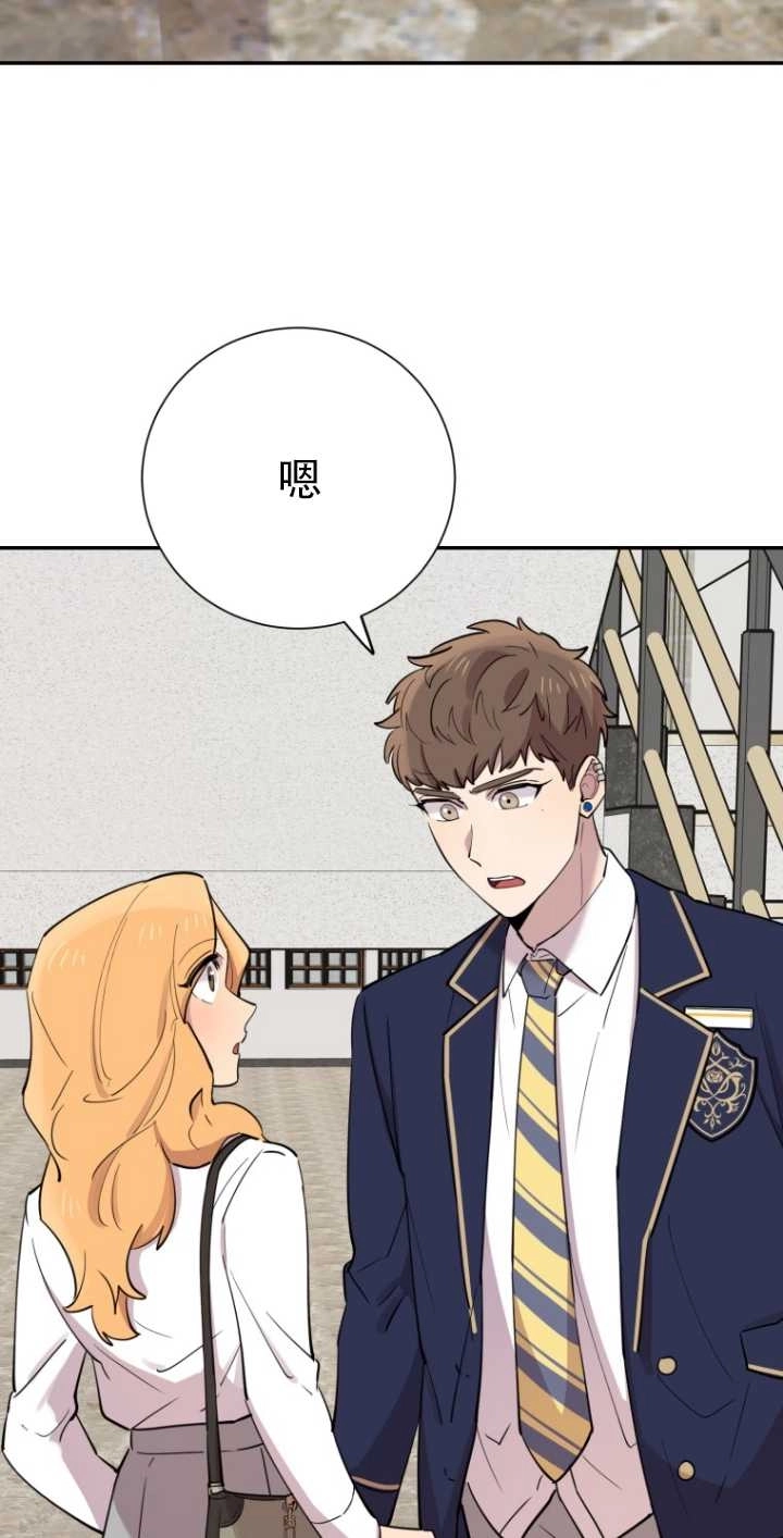 《不可能如此傻瓜》第33话 第8页