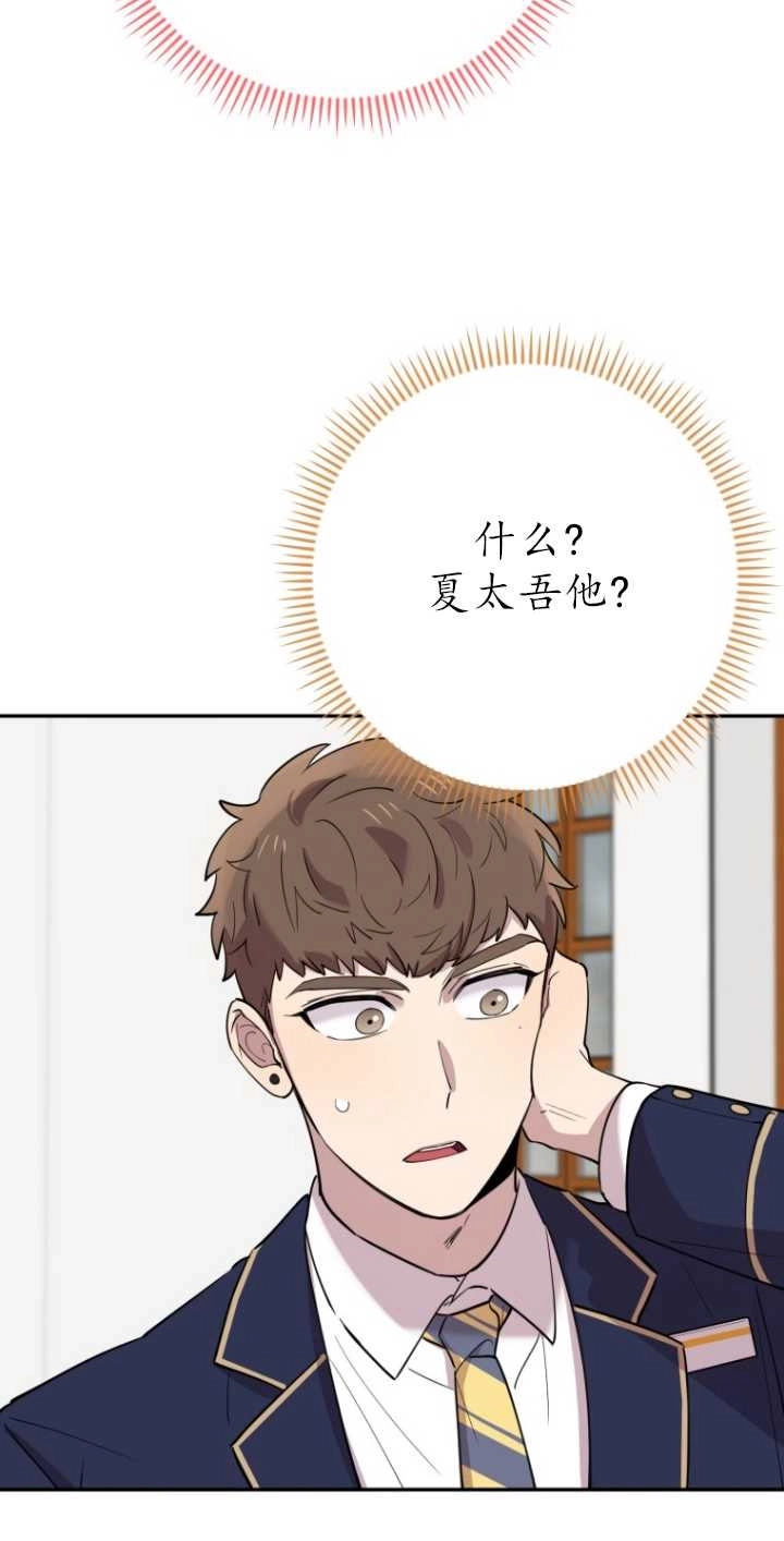 《不可能如此傻瓜》第33话 第18页