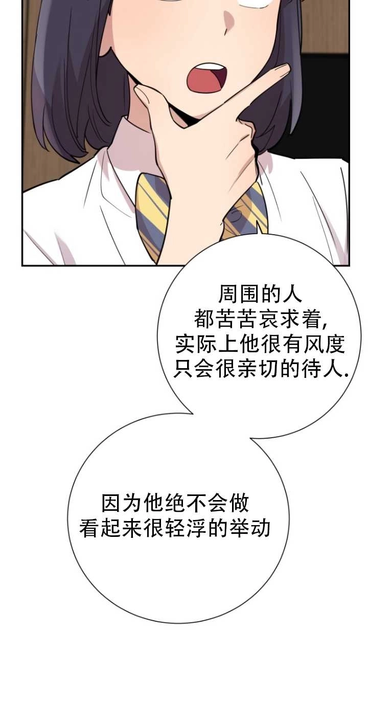 《不可能如此傻瓜》第33话 第48页
