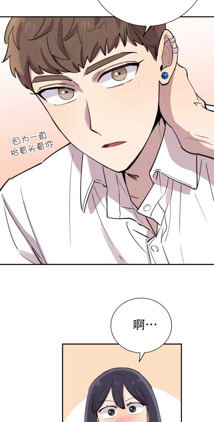 《不可能如此傻瓜》第33话 第52页
