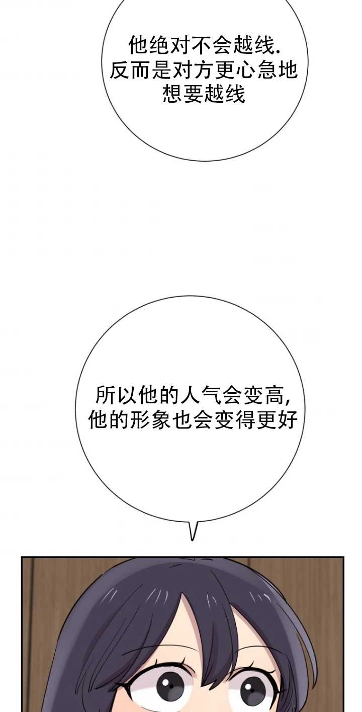 《不可能如此傻瓜》第33话 第47页