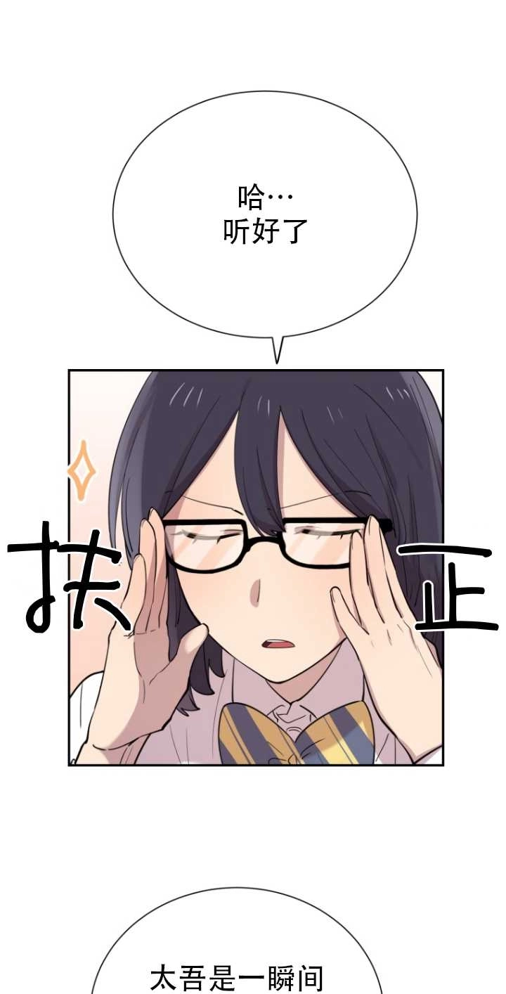 《不可能如此傻瓜》第33话 第37页