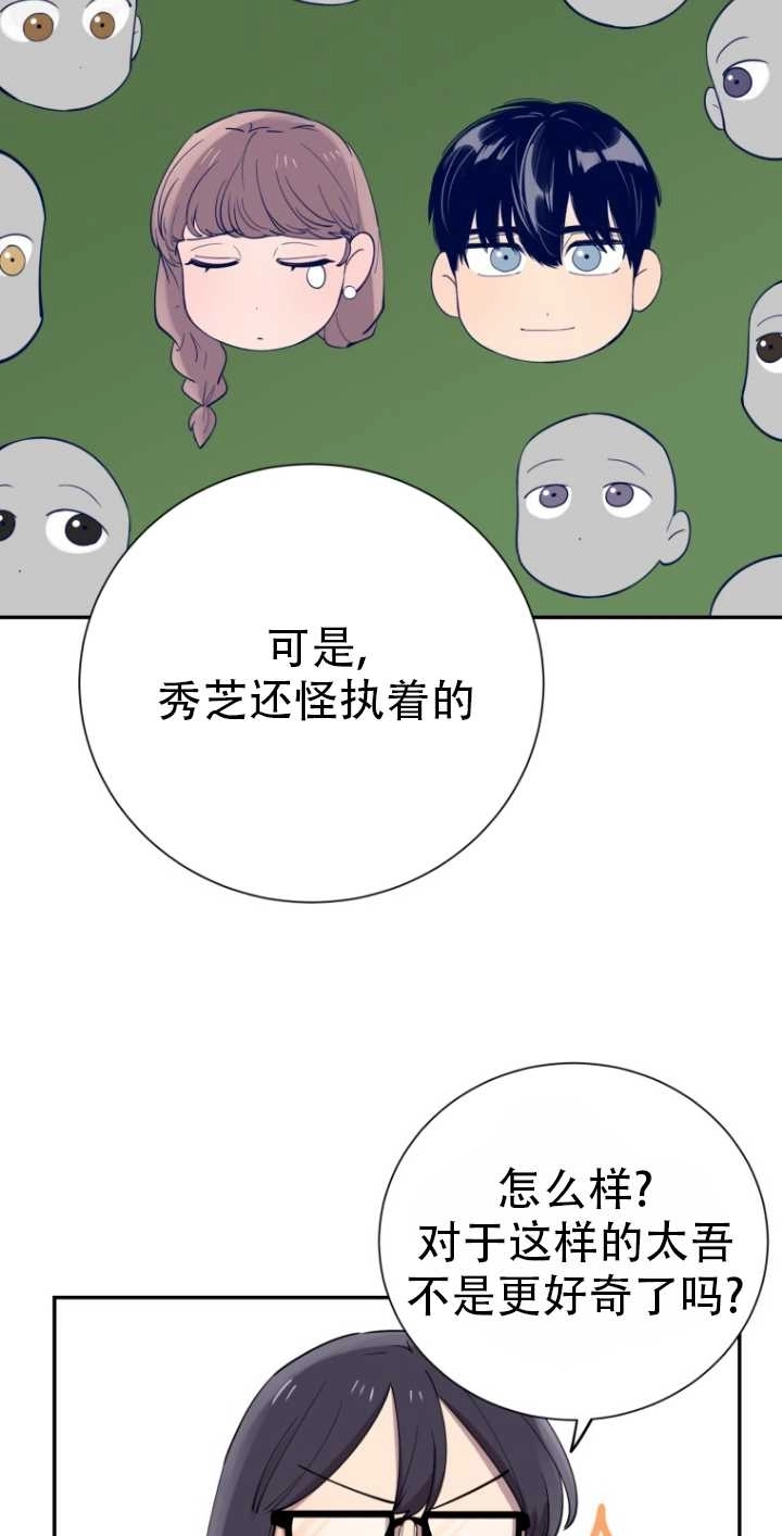 《不可能如此傻瓜》第33话 第41页