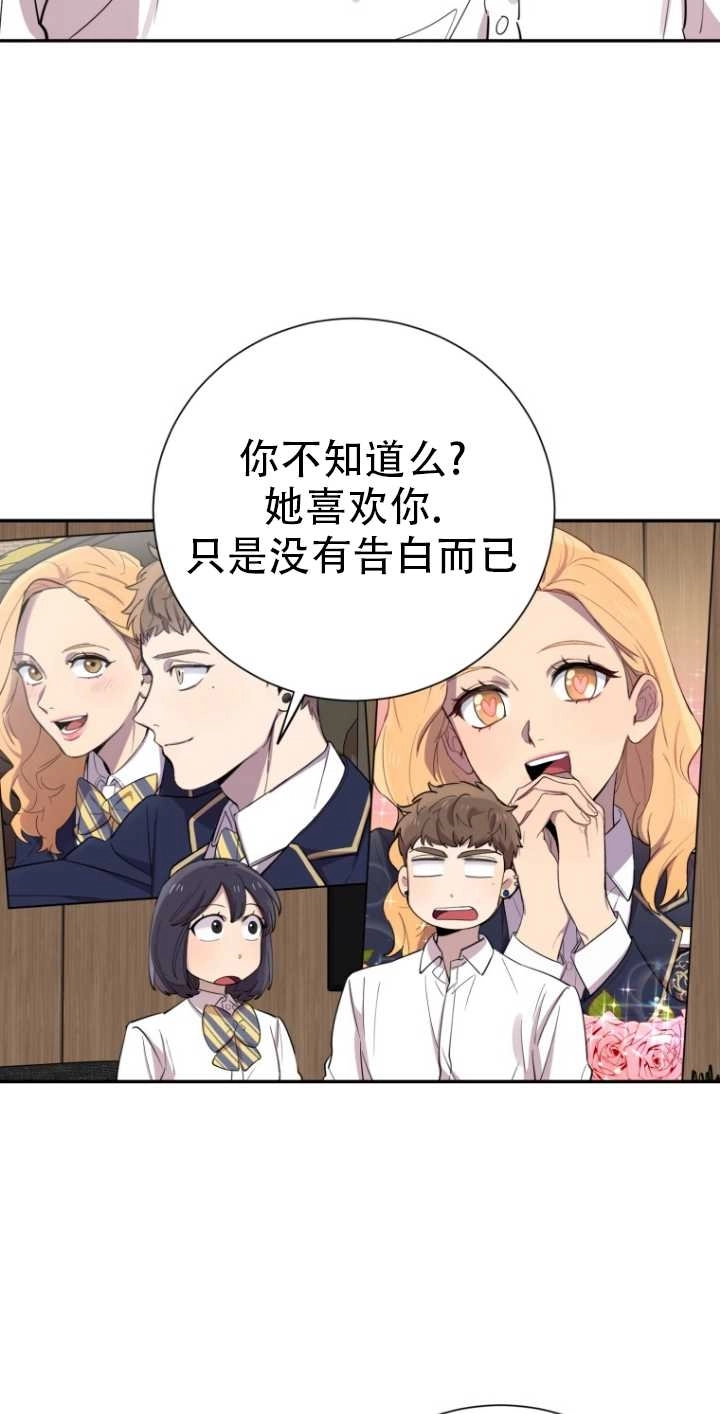 《不可能如此傻瓜》第33话 第22页