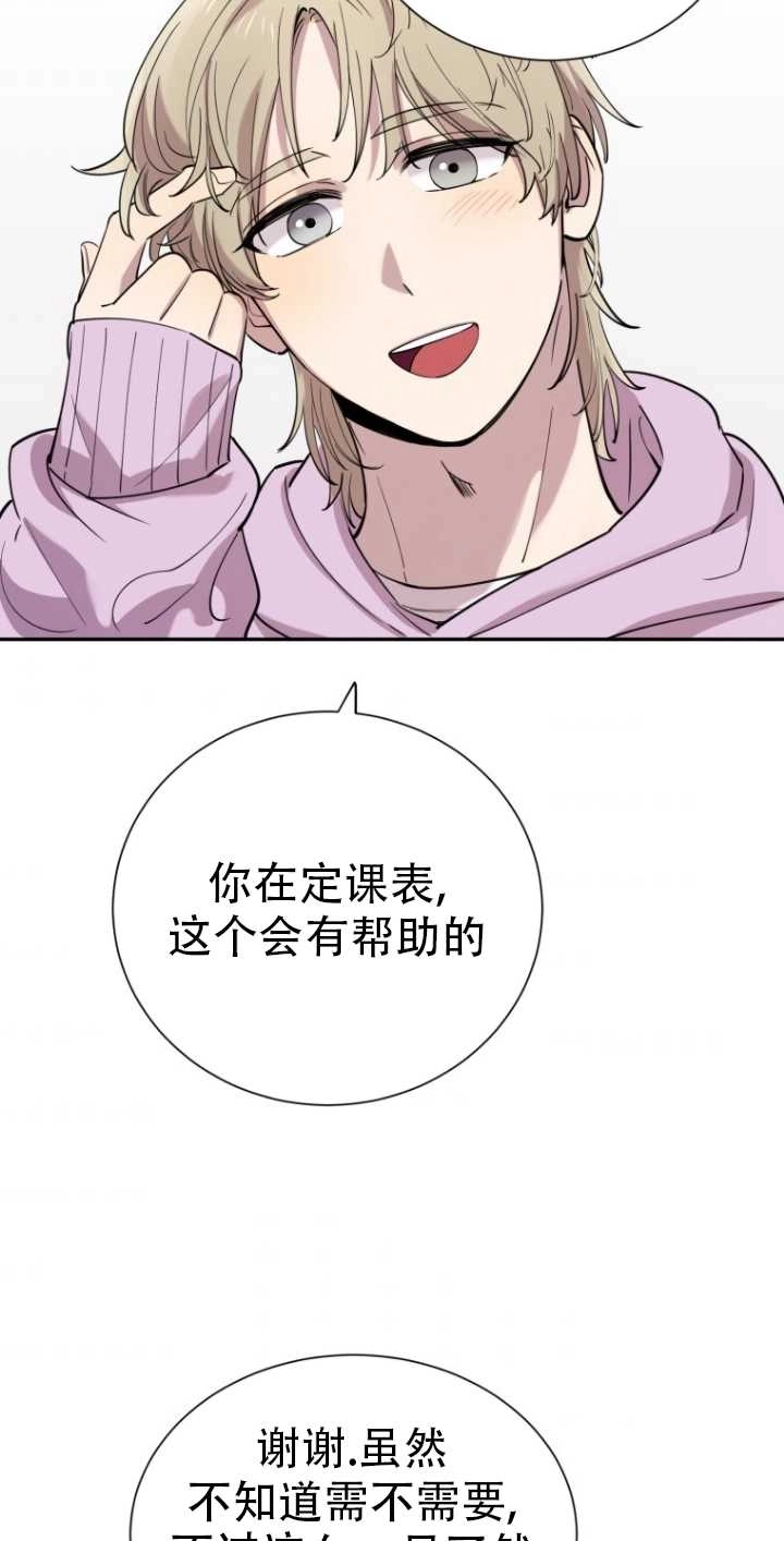 《不可能如此傻瓜》第33话 第67页