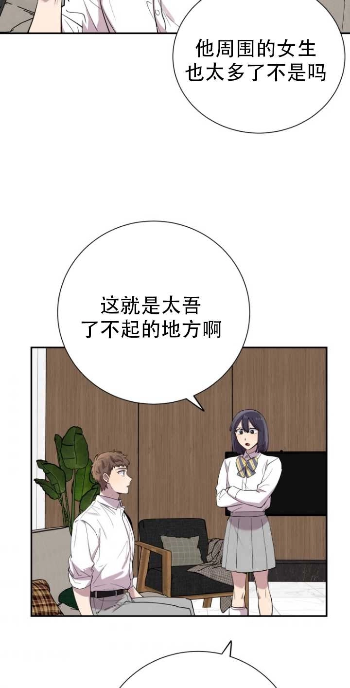《不可能如此傻瓜》第33话 第46页